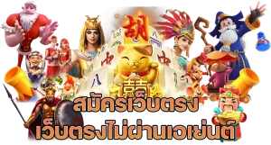 เข้าเล่น lion88