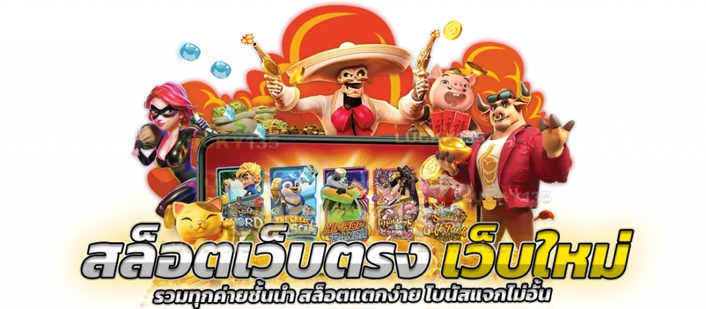 สล็อต lion88