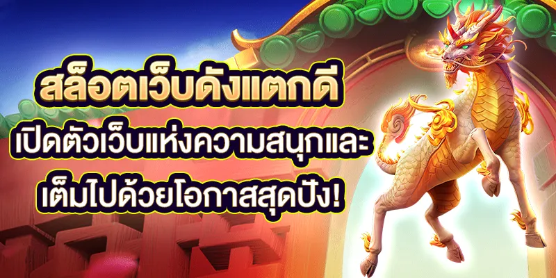 เว็บสล็อต lion88