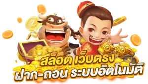 ปั่น lion88
